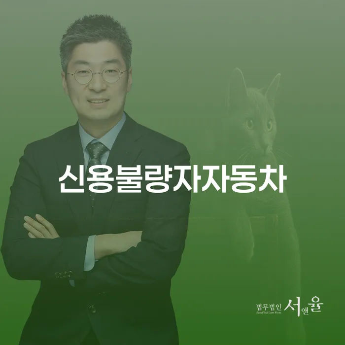 개인회생통장사용 채무조정제도을 이용하여 지식을