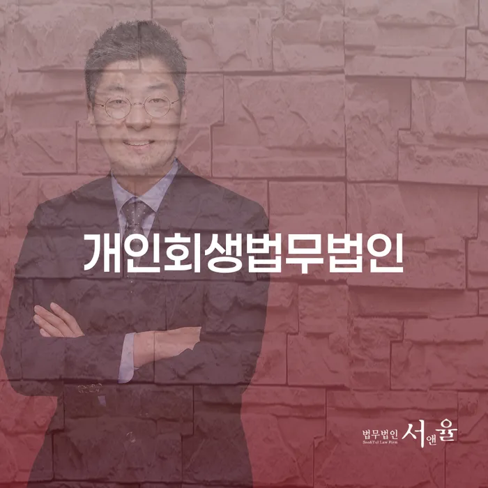 통신비연체 채무조정제도을 이용하여 있을까요?