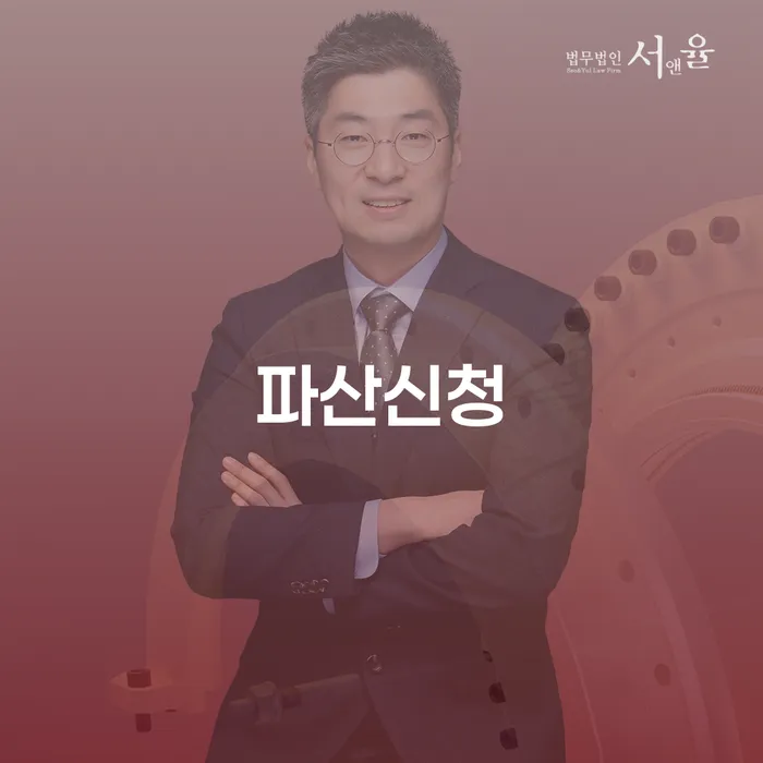 프랜차이즈대출 연체 시 빚 해결할 혼자 고민하지 마세요.