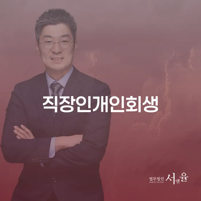 개인회생 뜻 개인회생,개인파산으로 꼭 해야하는 일