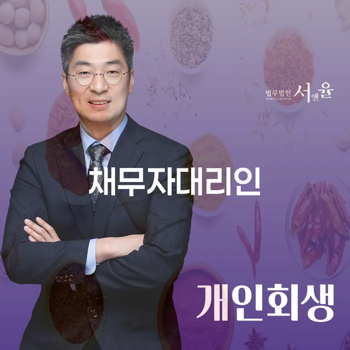 파산신청 개인회생으로 방법 상담받아보기