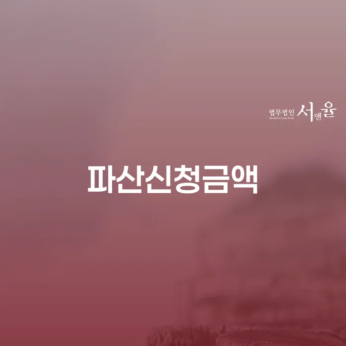 알기쉬운개인회생절차 빚독촉 있다면