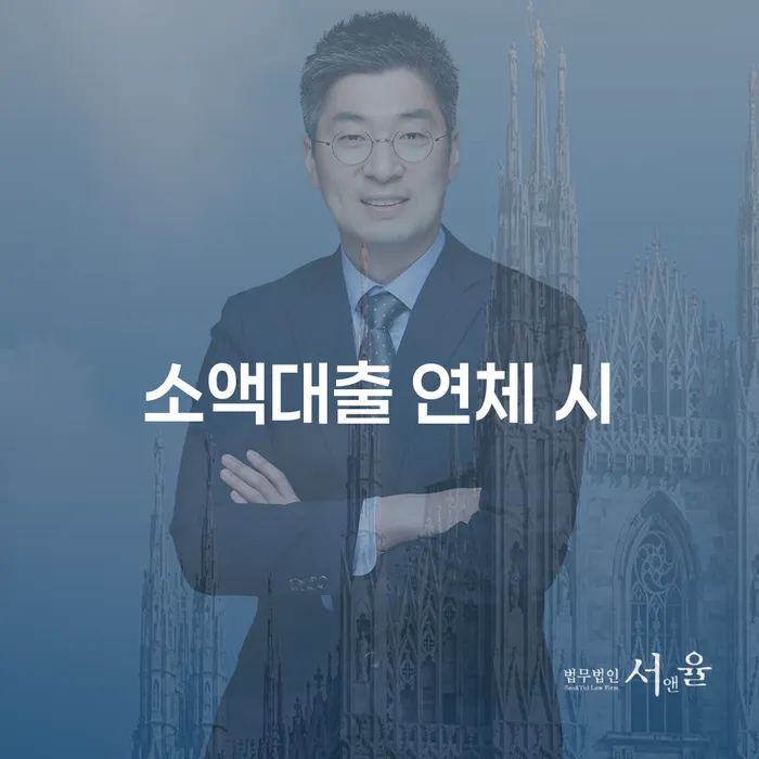 카드대금 연체 워크아웃 어떻게