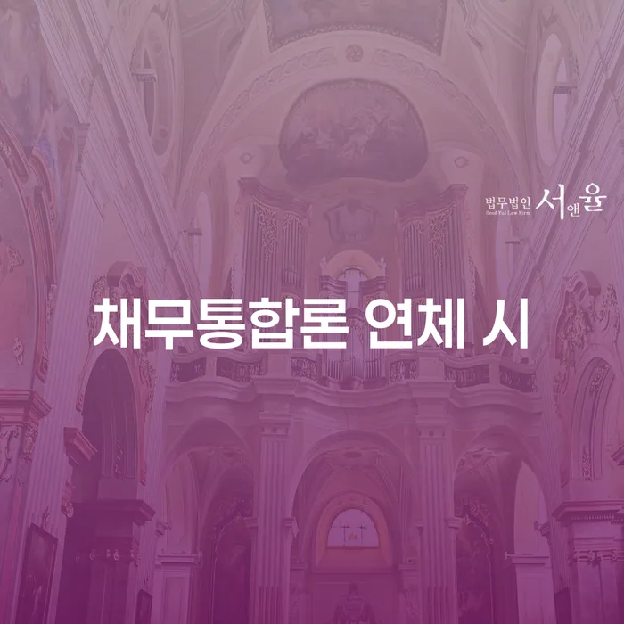 개인회생변호사 빚 해결할 총정리