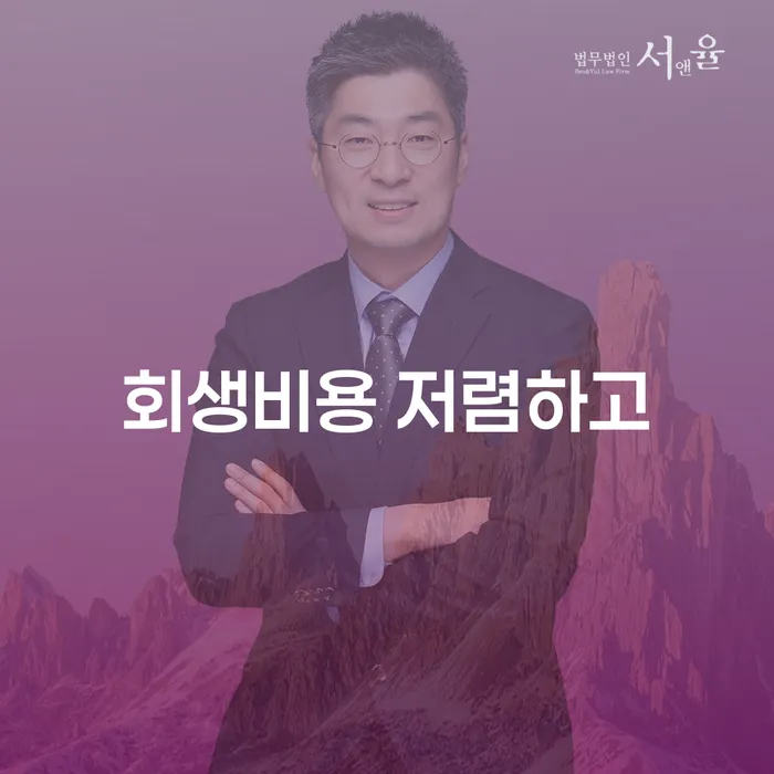 면책 개인회생 최신정보
