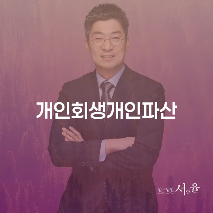 개인회생사례 개인회생으로 방법 가능한지