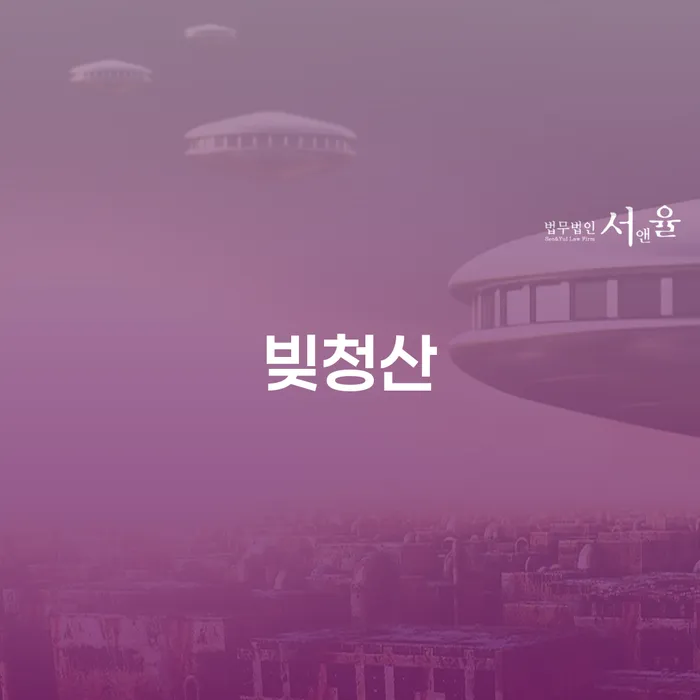 신용불량자회복 카드빚 연체 과정을