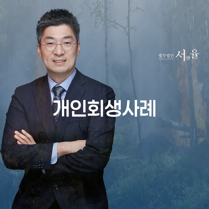 스마트폰소액대출 연체 시 개인회생으로 해결방법 여기서 확인!