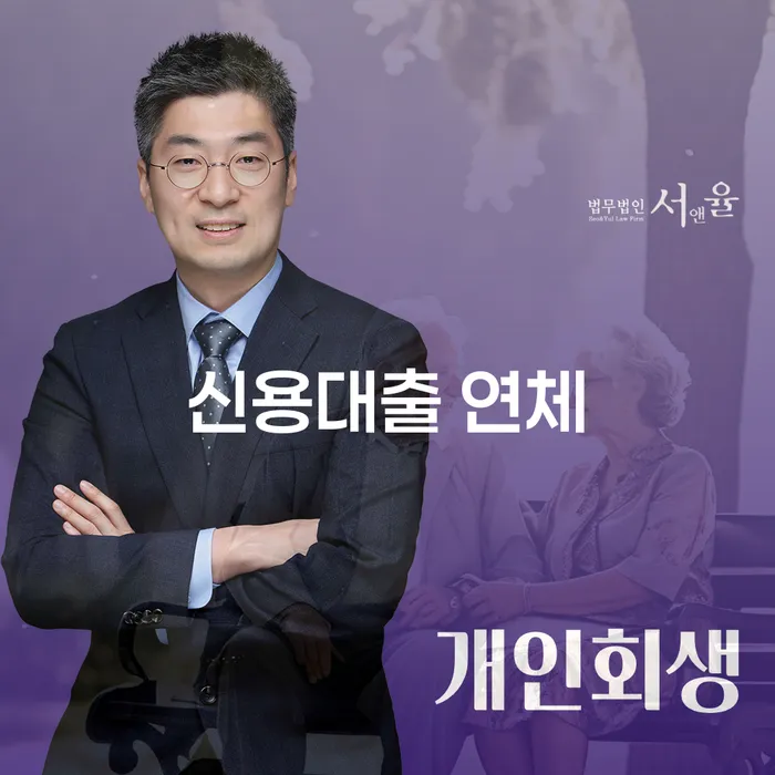 개인회생변호사추천 개인회생,개인파산으로 숙지하여