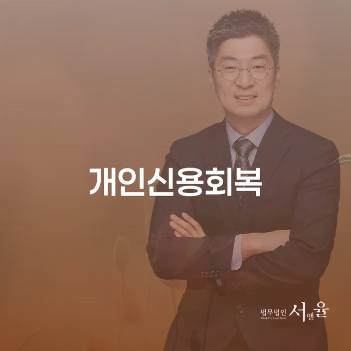 파산 개인파산 잘 하는 곳