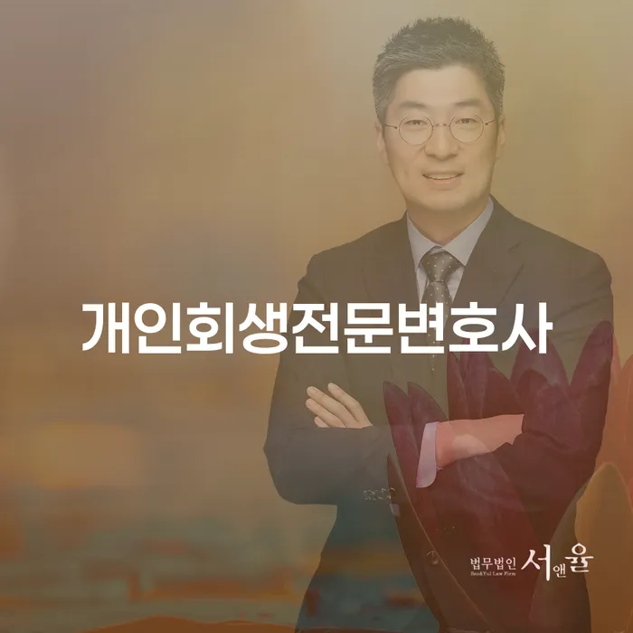 개인회생개인파산 개인회생 문제해결방법 무료상담신청