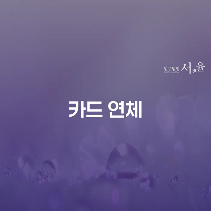 햇살론대출자격 연체 시 개인회생 제도 얼마?