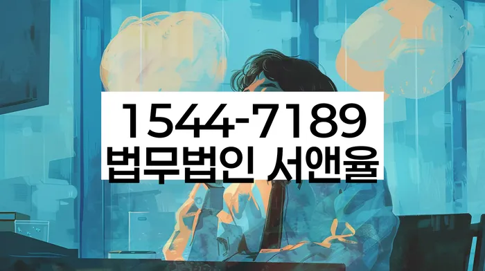 개인회생무료법률상담센터