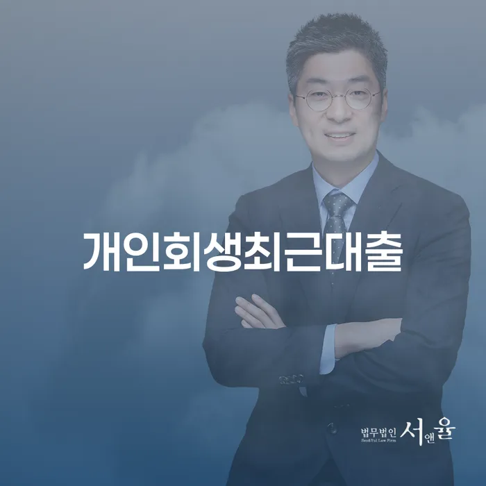 부부파산 개인회생 제도 있어도