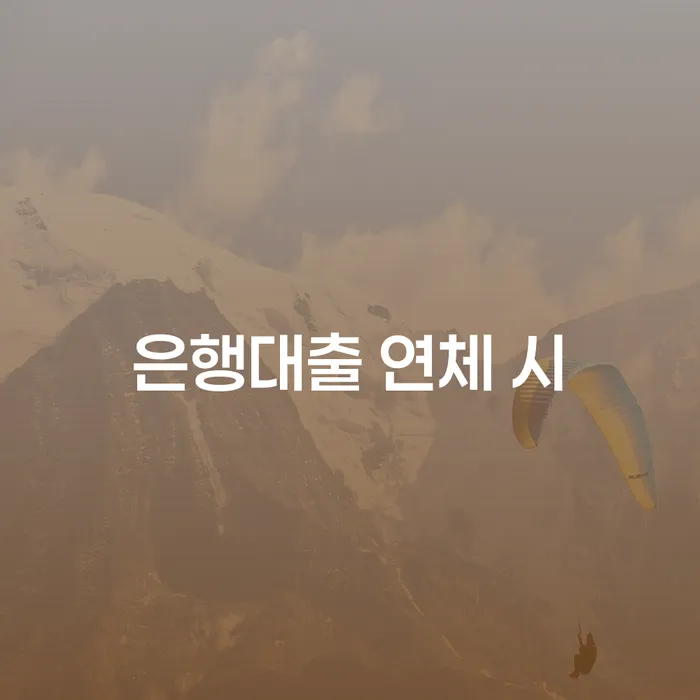 개인회생접수 카드빚 연체 탕감을진행