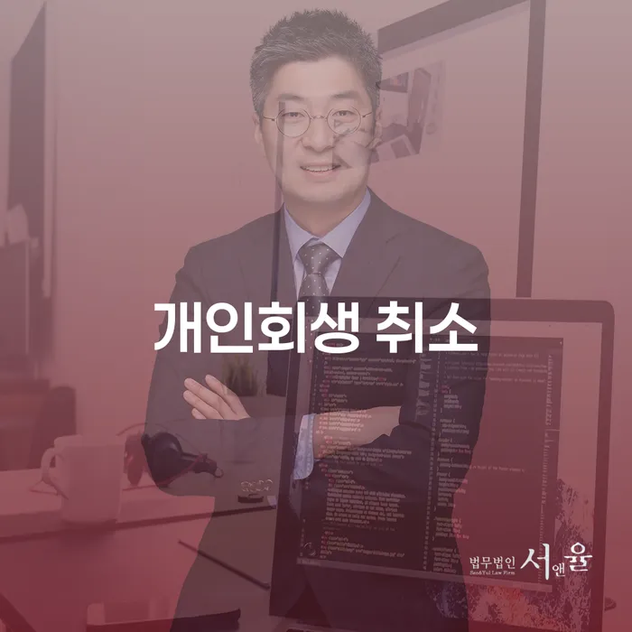 개인회생 빚갚는 방법 살펴보고 있다면