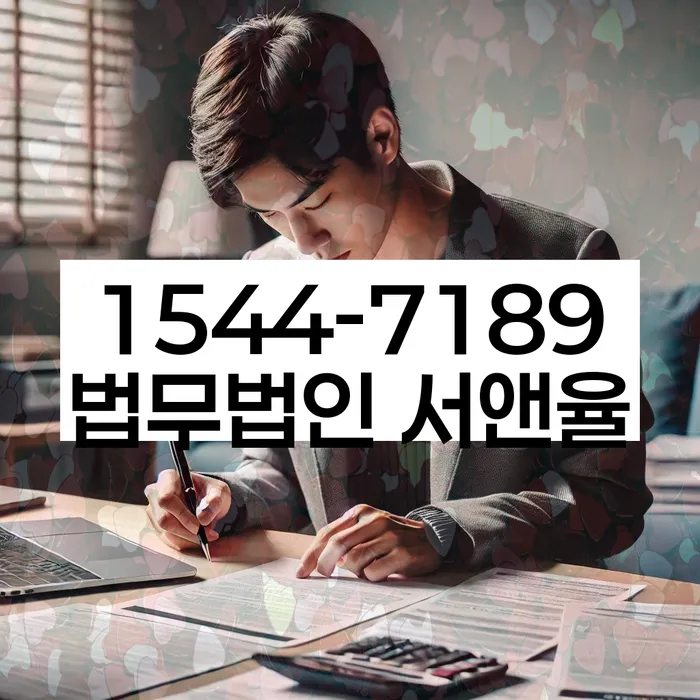 공동사업자대출 연체 시