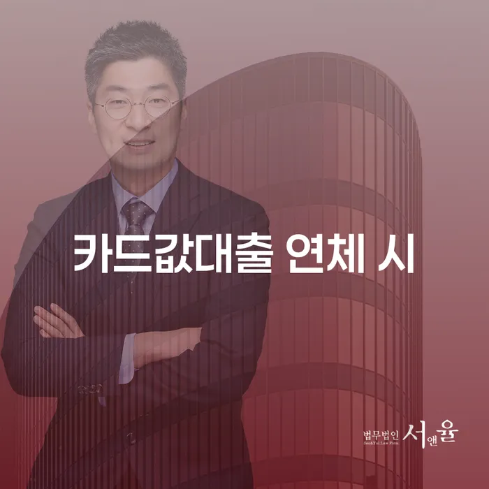 개인회생변호사추천 개인회생 제도 숙지하여