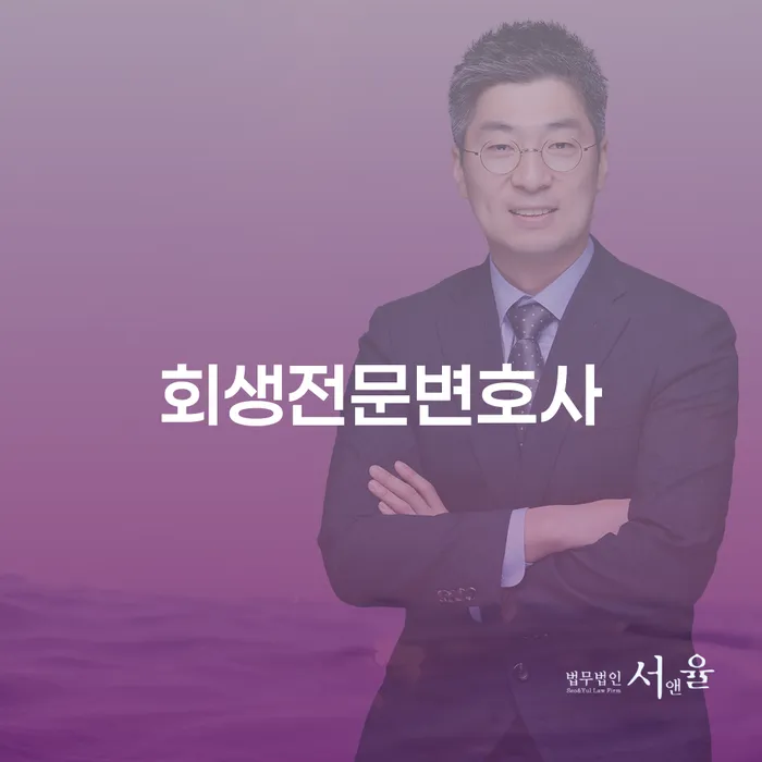 면책확인의소 채무 효과적인 해결방법 해결하기