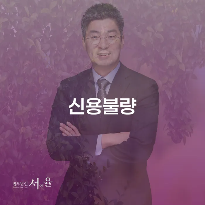 법무사개인회생 개인회생 처리방법 미리알기
