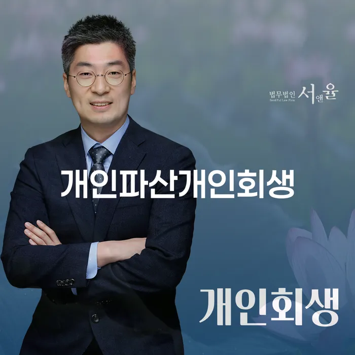 개인회생법무법인 카드빚 연체 잘 하는 법무법인