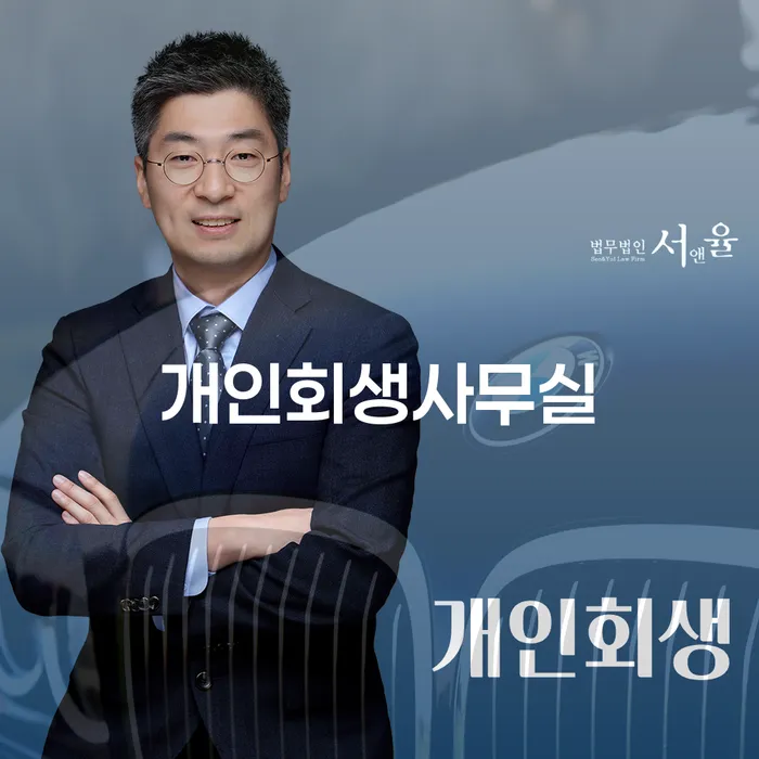 구상권개인회생 개인회생으로 방법 최신정보