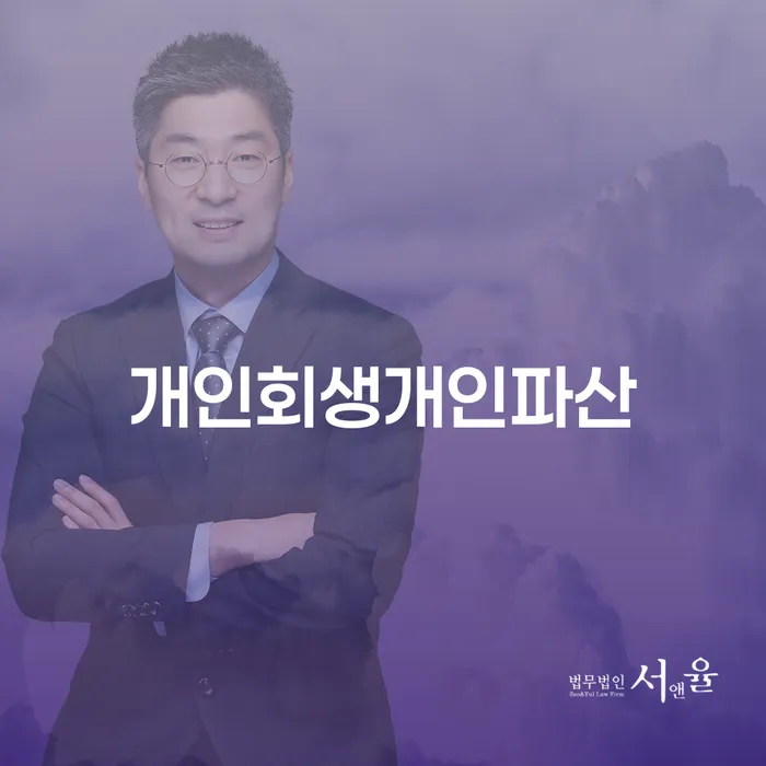 개인회생부양가족 개인회생으로 방법 면담후에