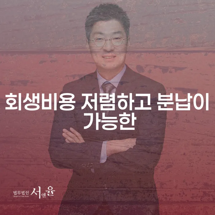 통장차압 빚청산 무료상담