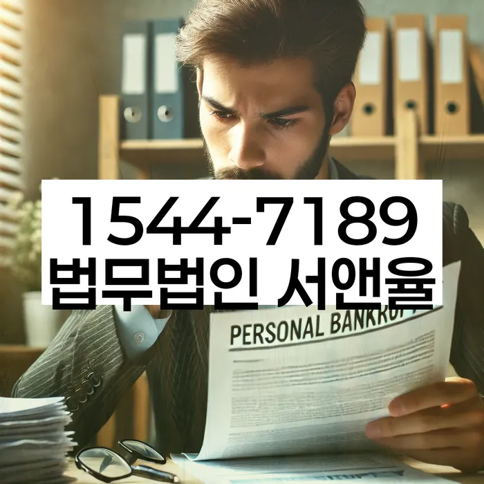 신용불량자회복