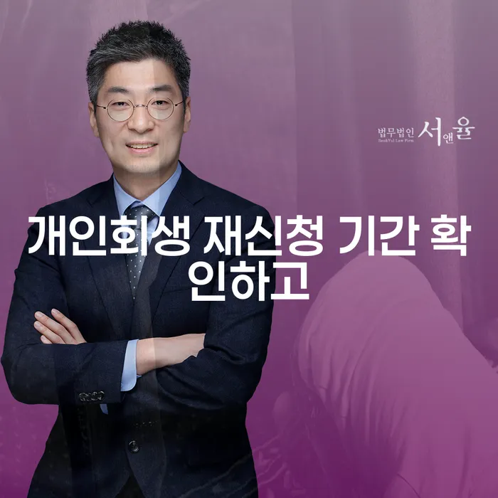 세금파산 개인회생 무료로 확인하는 방법