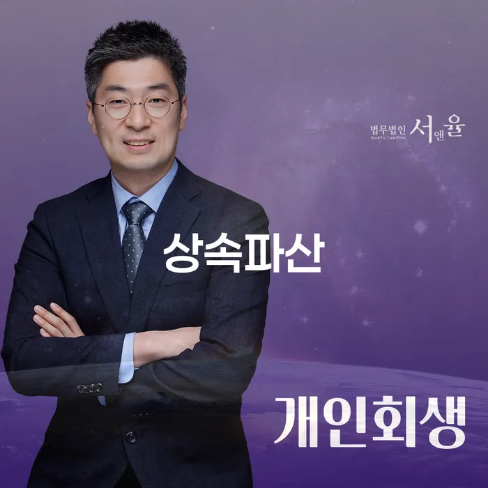 개인회생자동차 처리 채무 효과적인 해결방법 잘 하는 곳
