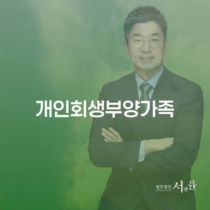 개인회생방법 개인파산 해결하기