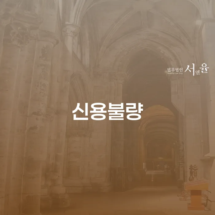 개인회생면책신청서양식 빚독촉 자세하게 알아보자