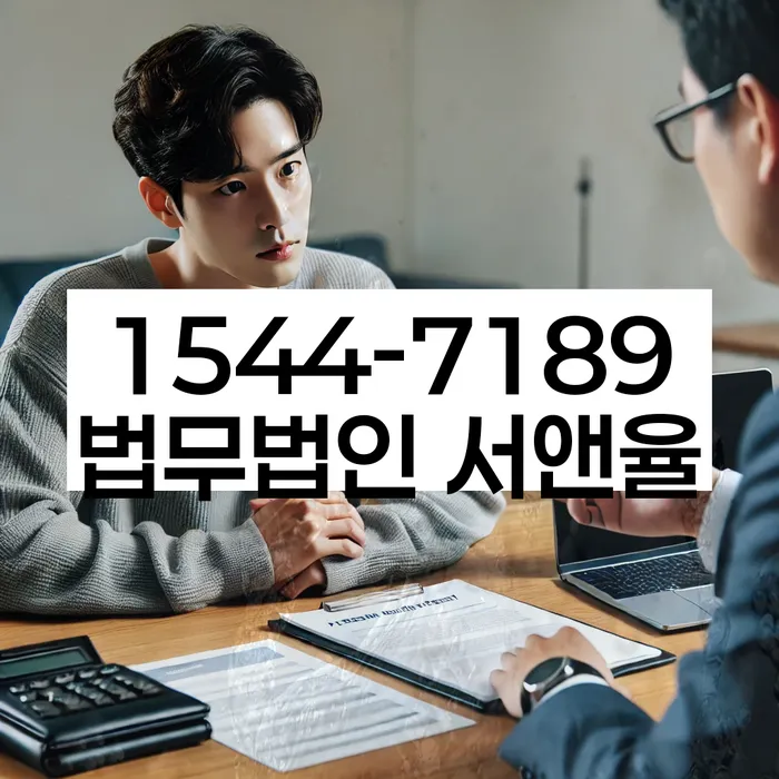 저금리서민대출 연체 시