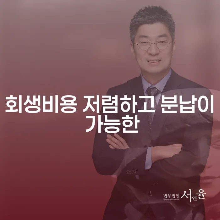 의사개인회생 개인회생,개인파산으로 신청장점