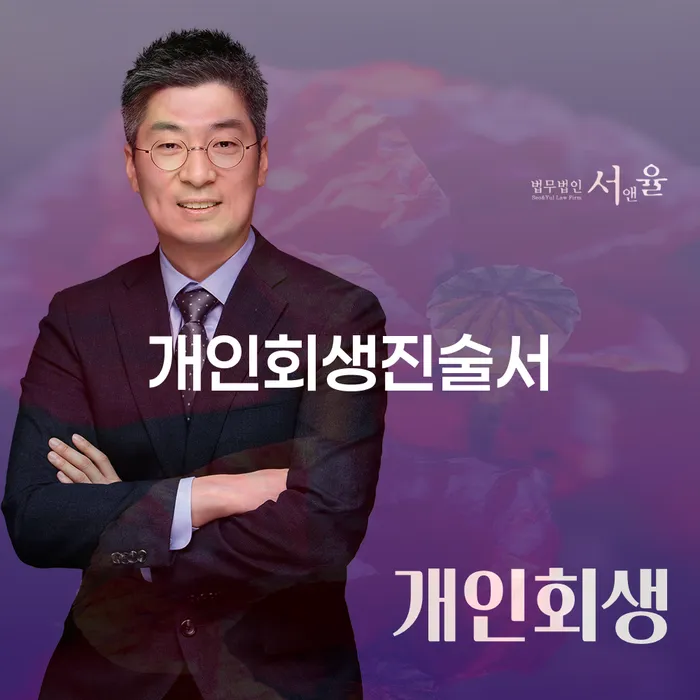 개인회생자격 카드빚 연체 진행방안