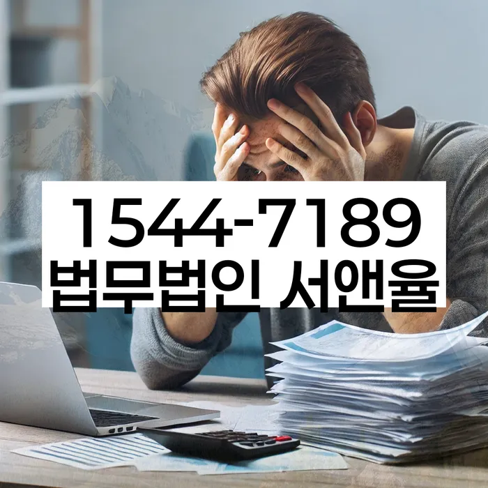개인회생파산종합지원센터