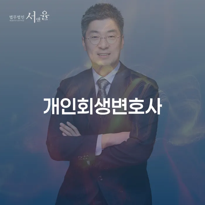 20년 대출 연체 시 추심 대응법 잘하는 곳