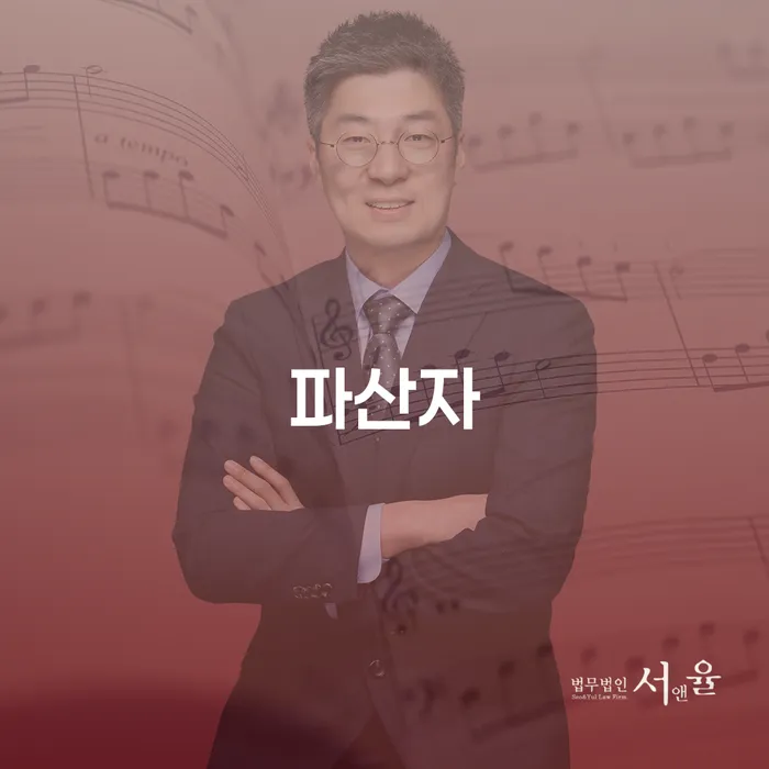 개인신용회복지원제도 개인파산 계시다면
