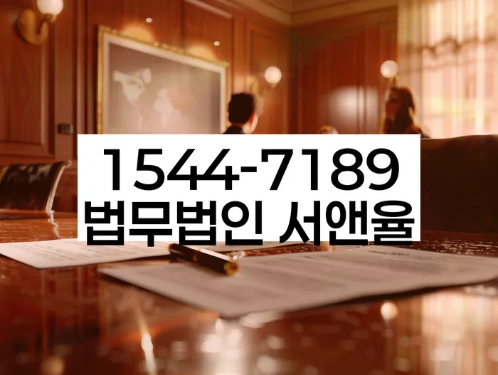 연대보증채무 연체 시