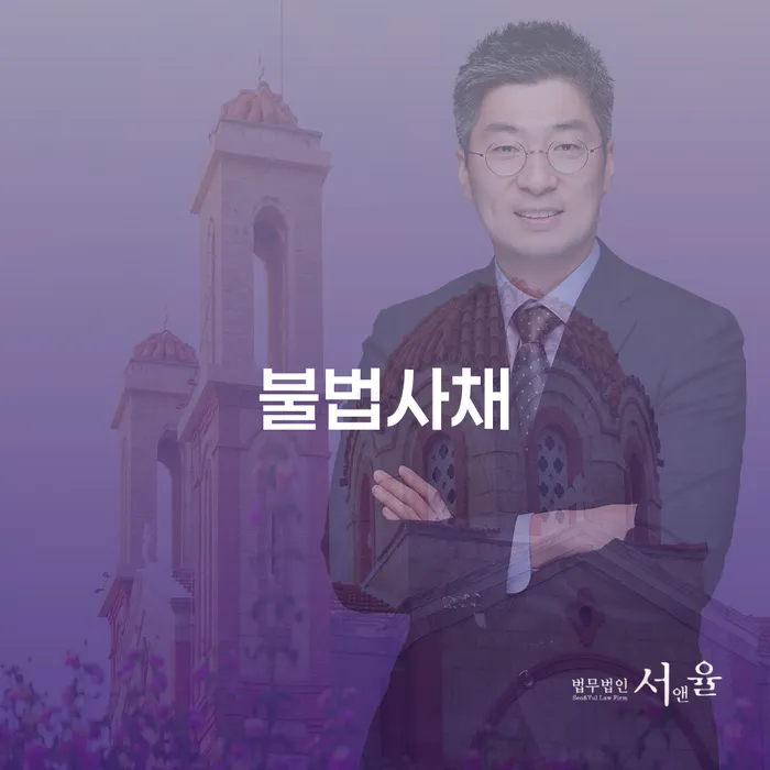 법인대표신용대출 연체 시 빚청산 하여야 하는 일