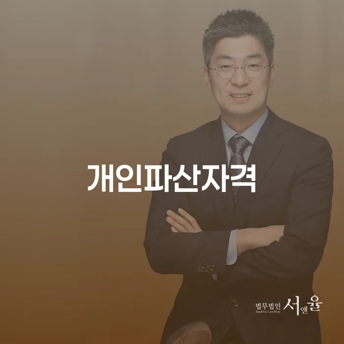 개인회생 절차 연체 채무 신속해결방법 접수하자