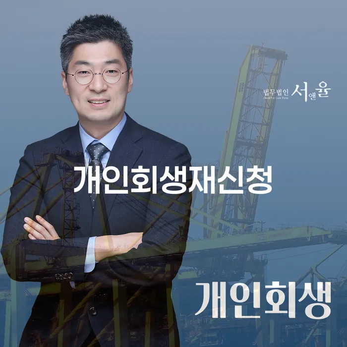 개인사업자파산 개인회생으로 해결방법 잘하는 방법은