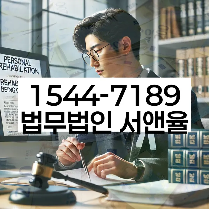 프랜차이즈대출 연체 시