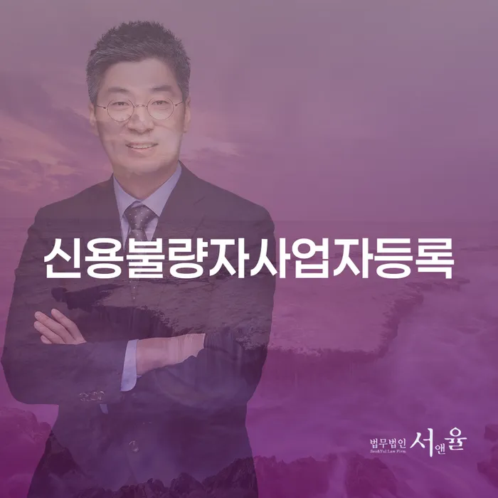 청년대출 연체 시 추심 대응법 어떻게