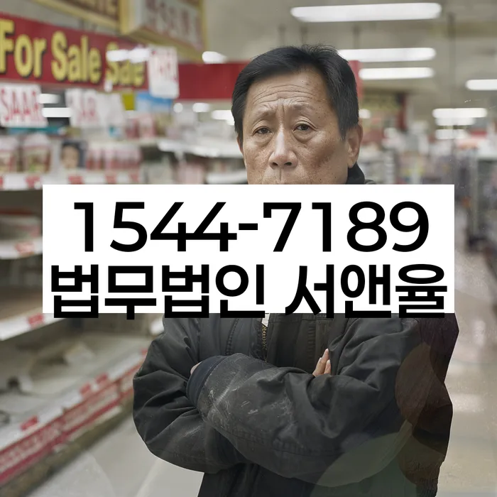 신용불량자사업자등록