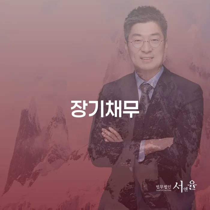 개인회생 개인회생으로 해결방법 도움을 받을 수 있는 제도