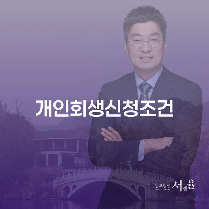 1인최저생계비 빚갚는 방법 핵심요약