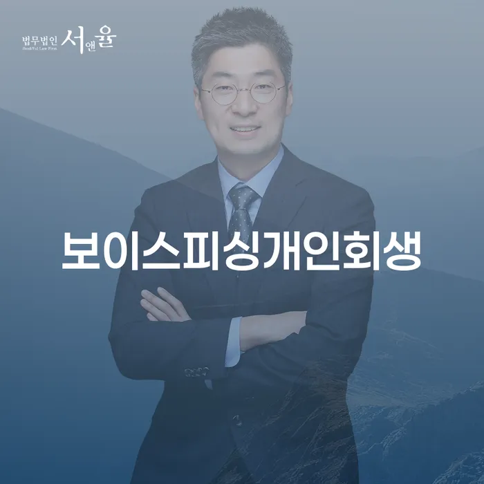 30대개인회생 개인회생 잘 하는 사무소