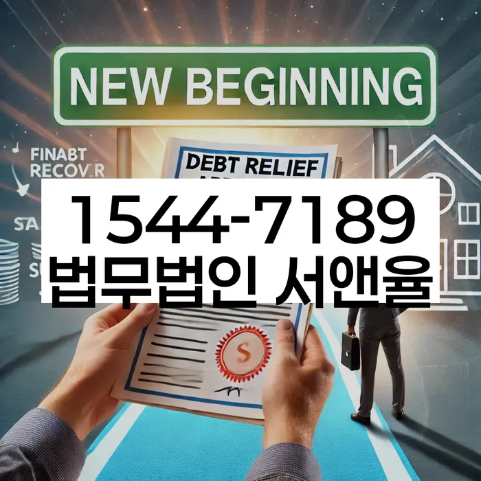 채무자대리인제도